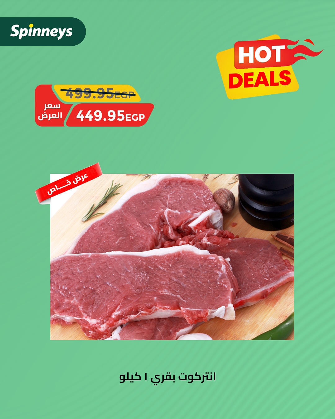 spinneys offers from 30aug to 4aug 2025 عروض سبينس من 30 أغسطس حتى 4 أغسطس 2025 صفحة رقم 2